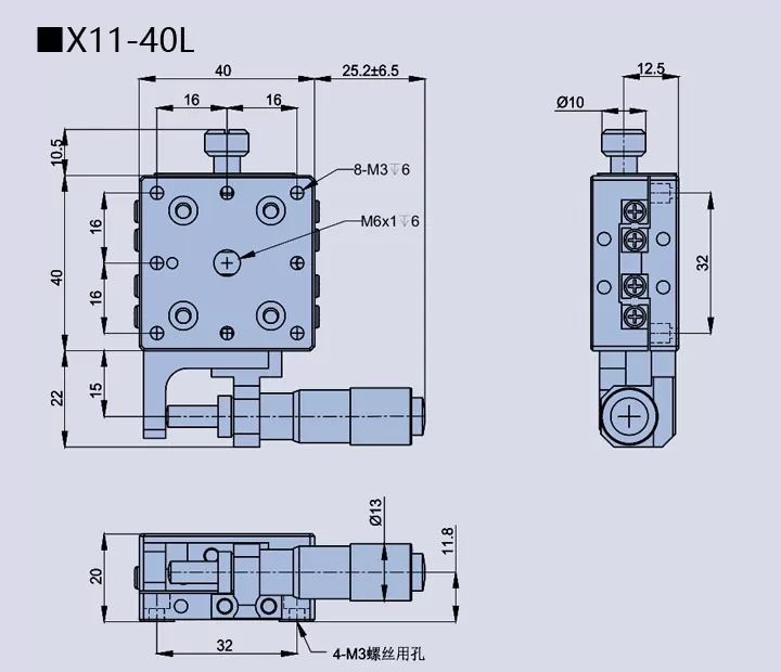 一维直线调整架 X11-40(图10)