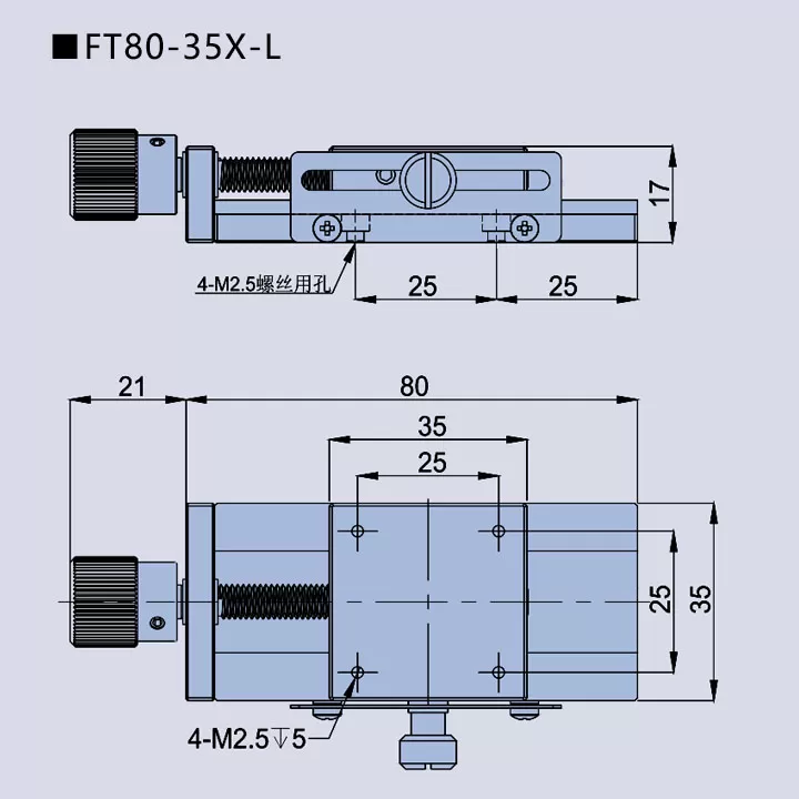 燕尾式手动丝杆调整架FT80(图4)