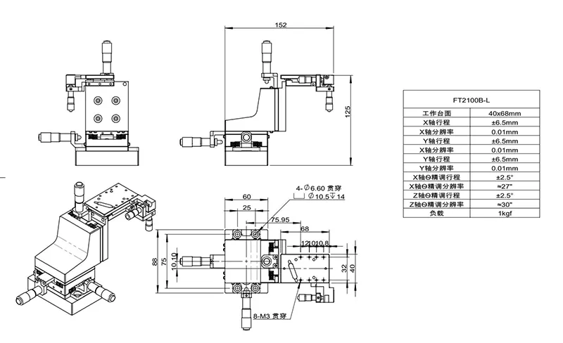五维调整架 FT2100B-L/R(图5)