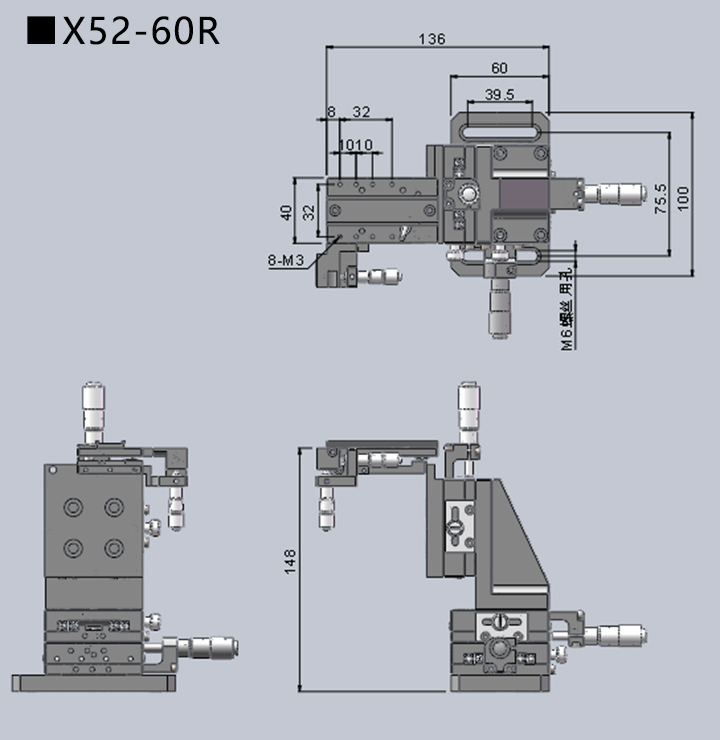 五维调整架 X52(图6)