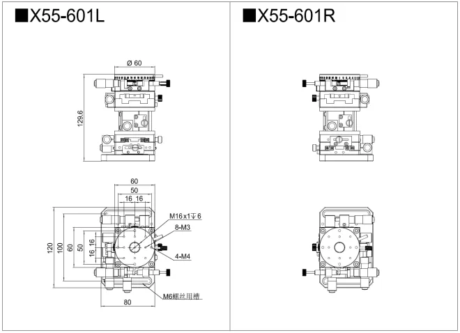 五轴光学调整架 X55-601L/X55-601R(图2)