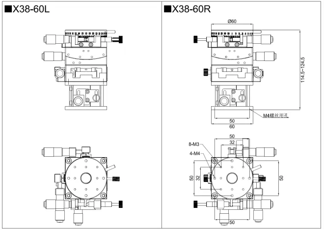 四维调整架 X38-60L X38-60R(图2)