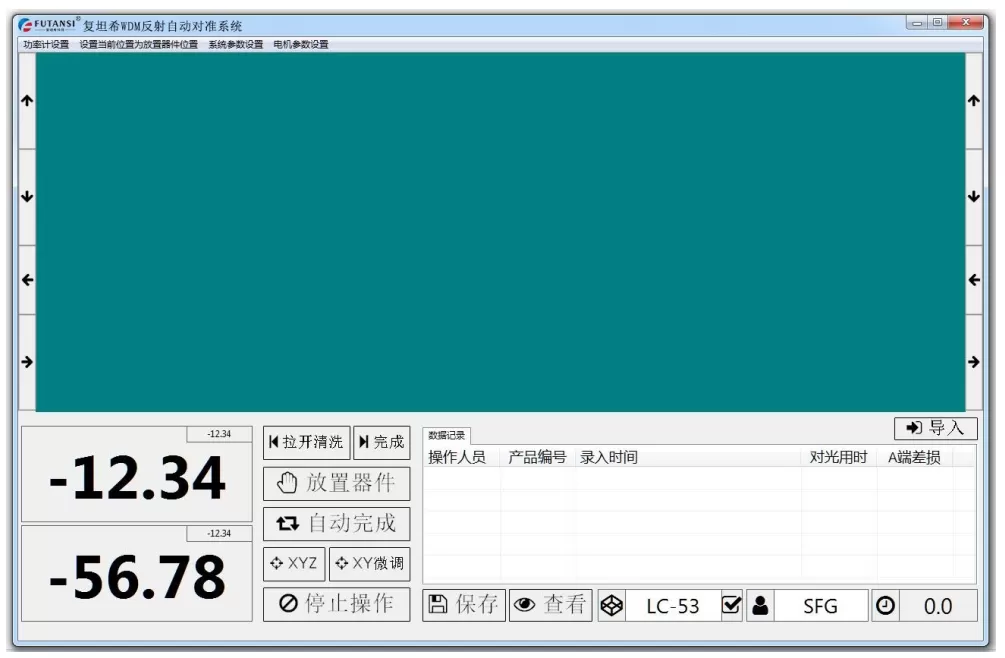 复坦希CWDM半自动对位耦合系统(图2) CWDM半自动对位耦合系统(图2)
