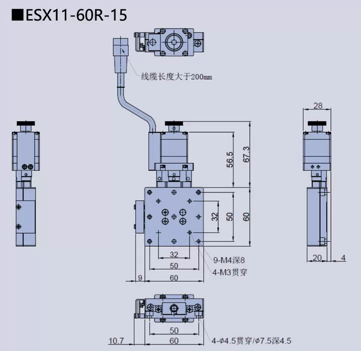 电动直线轴位移台 ESX11-60R-15(图9)