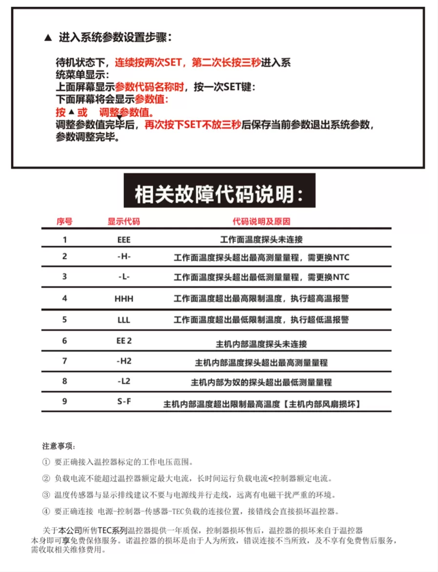 TEC温控载物台 半导体温度控制载台 FTS-FAT01(图6)