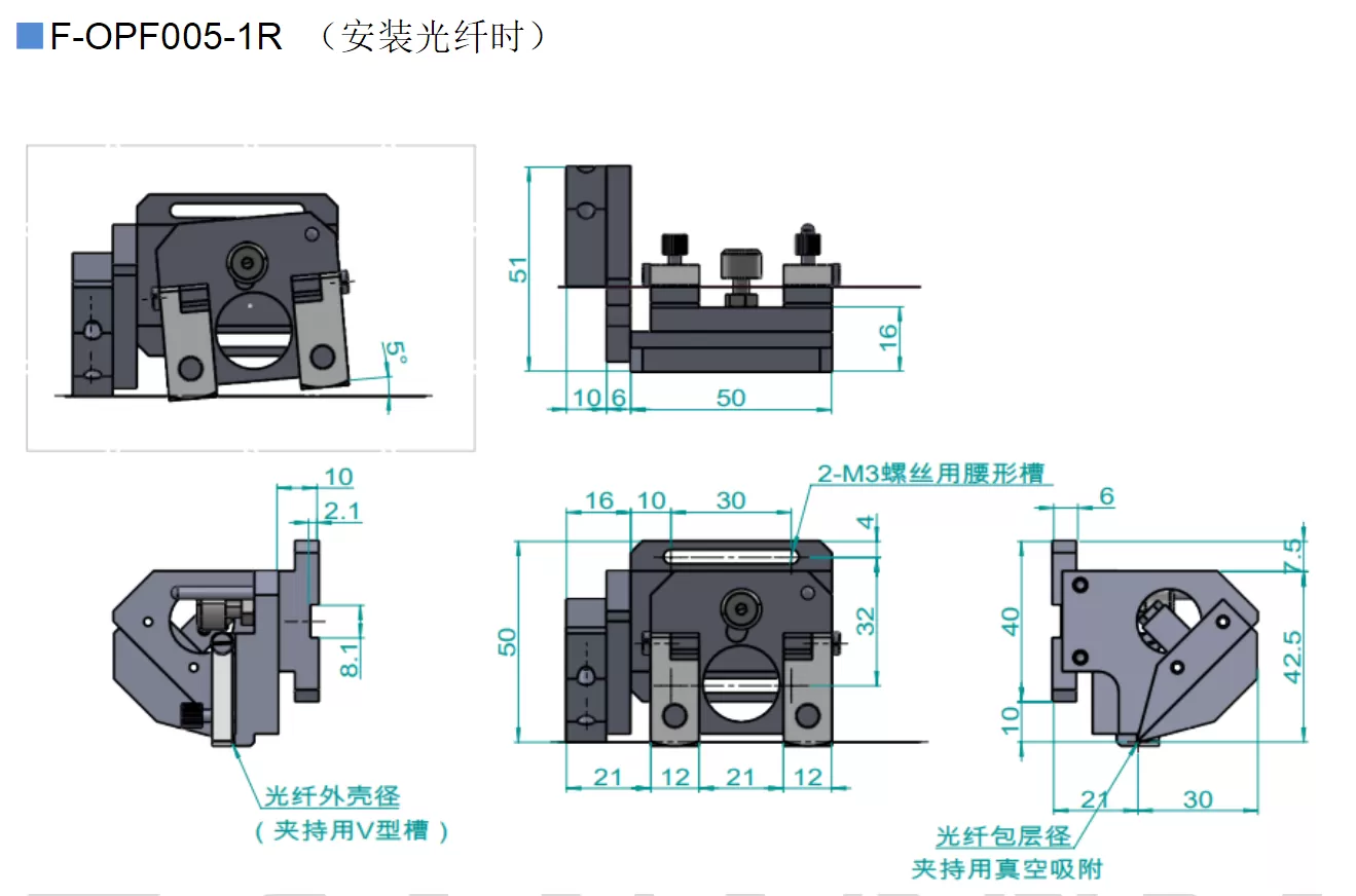 复坦希接近式光纤夹具(图2) 接近式光纤夹具 F-OPF005(图2)