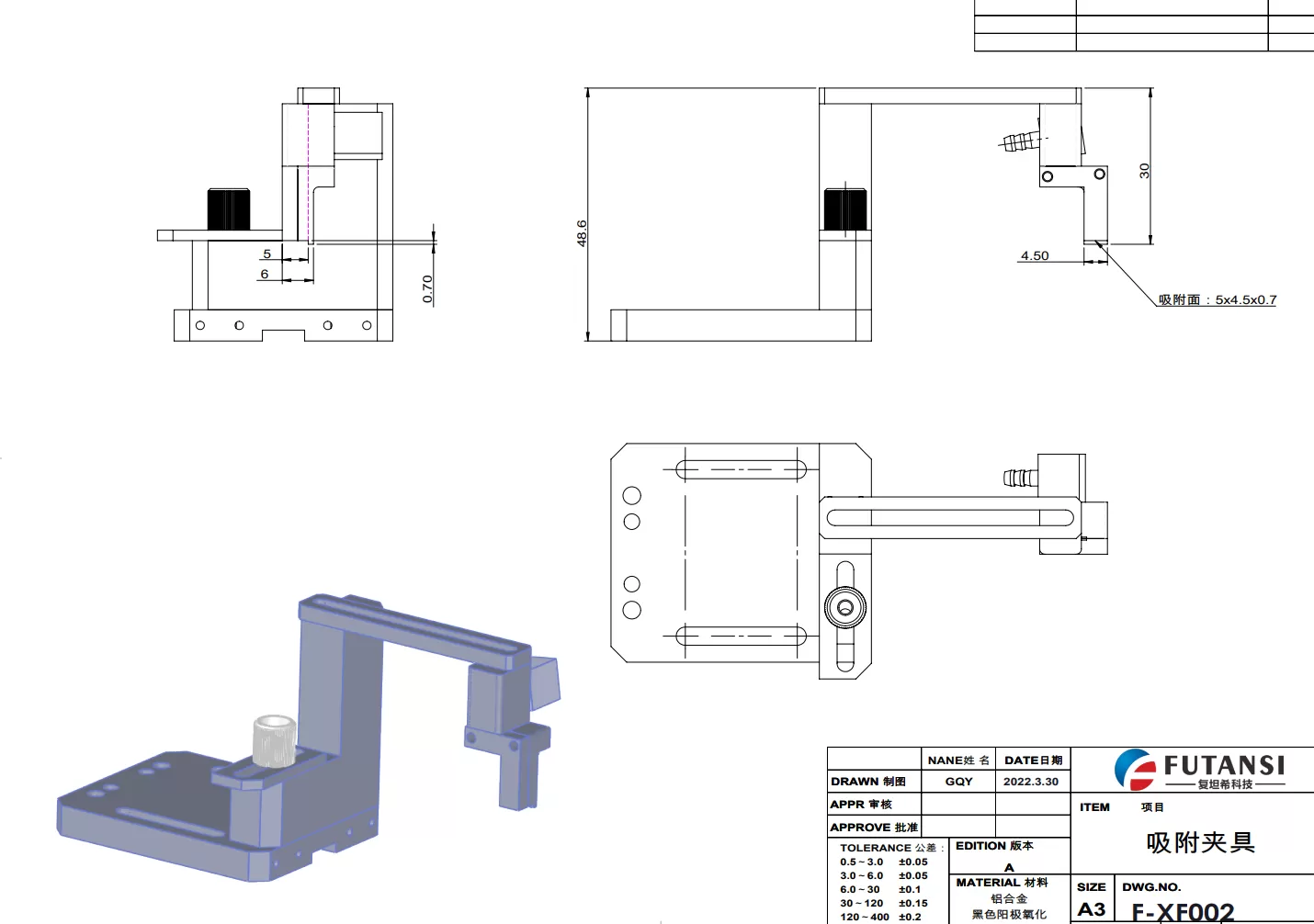 透镜吸附夹具 F-XF002(图1)