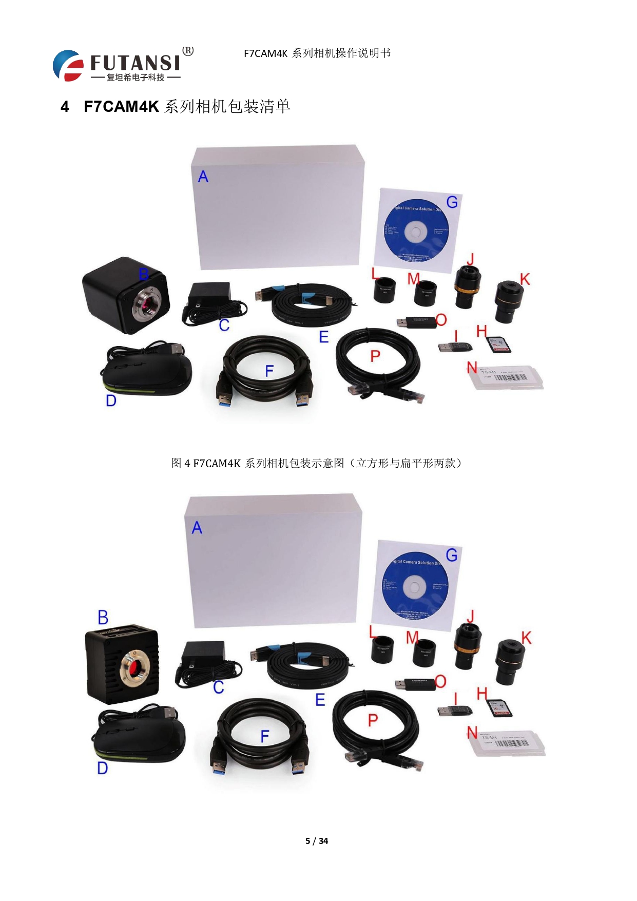 4K HDMI视频相机 F7CAM4K8MPB(图5)