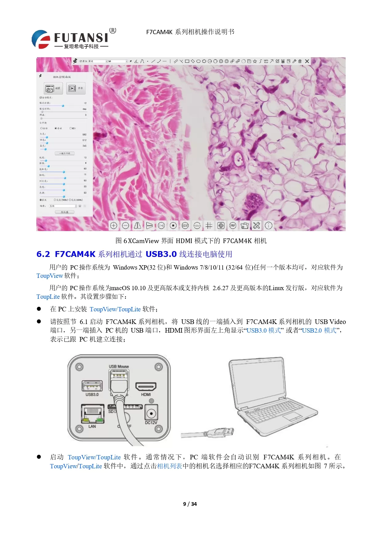 4K HDMI视频相机 F7CAM4K8MPB(图9)