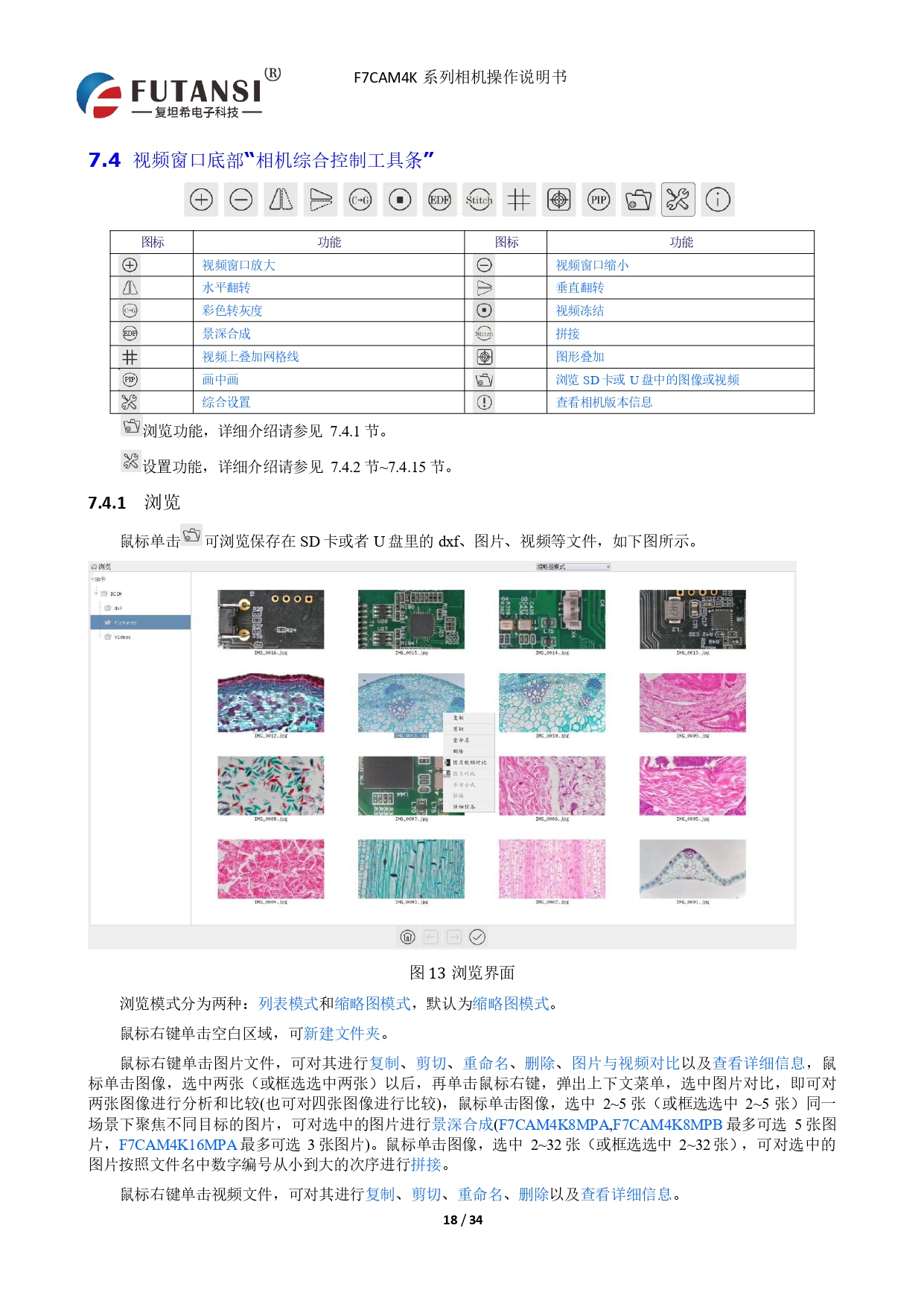 4K HDMI视频相机 F7CAM4K8MPB(图18)