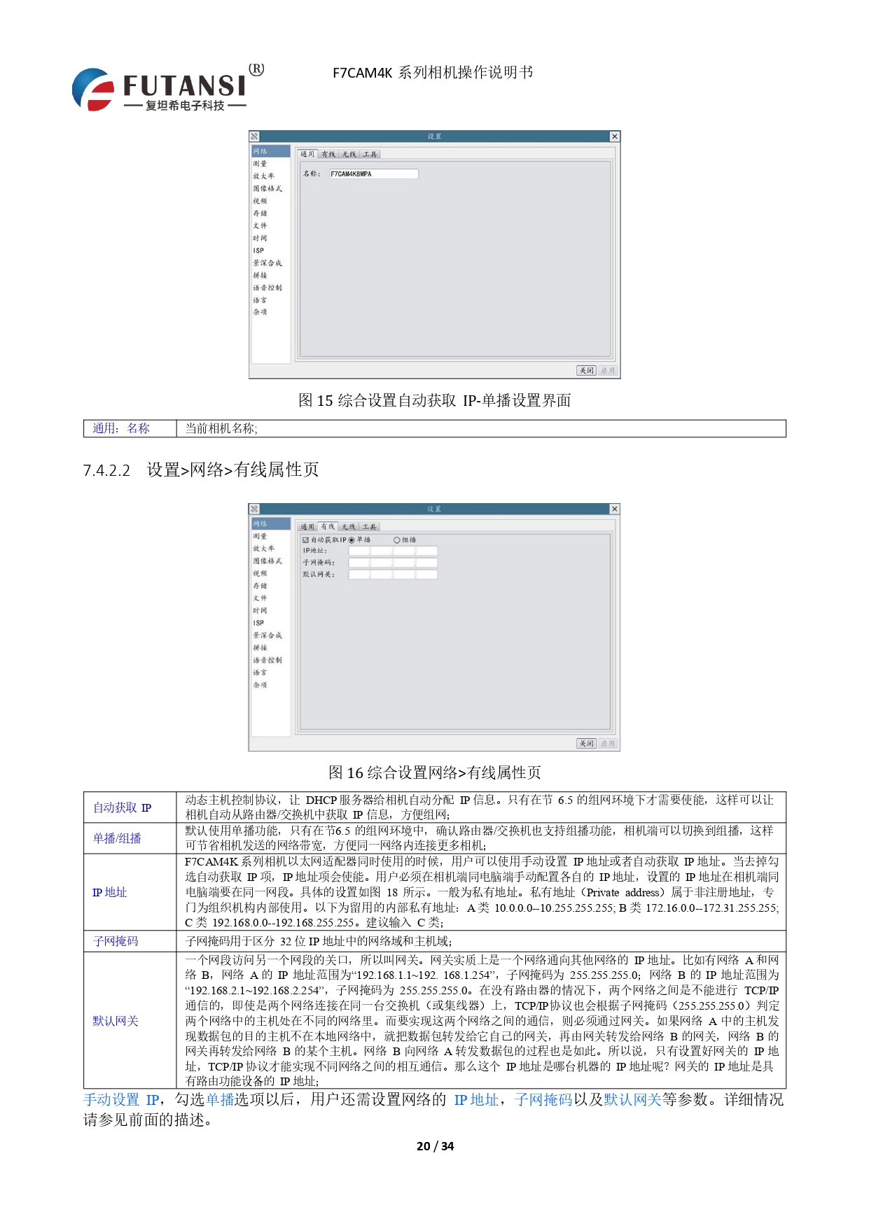 4K HDMI视频相机 F7CAM4K8MPB(图20)
