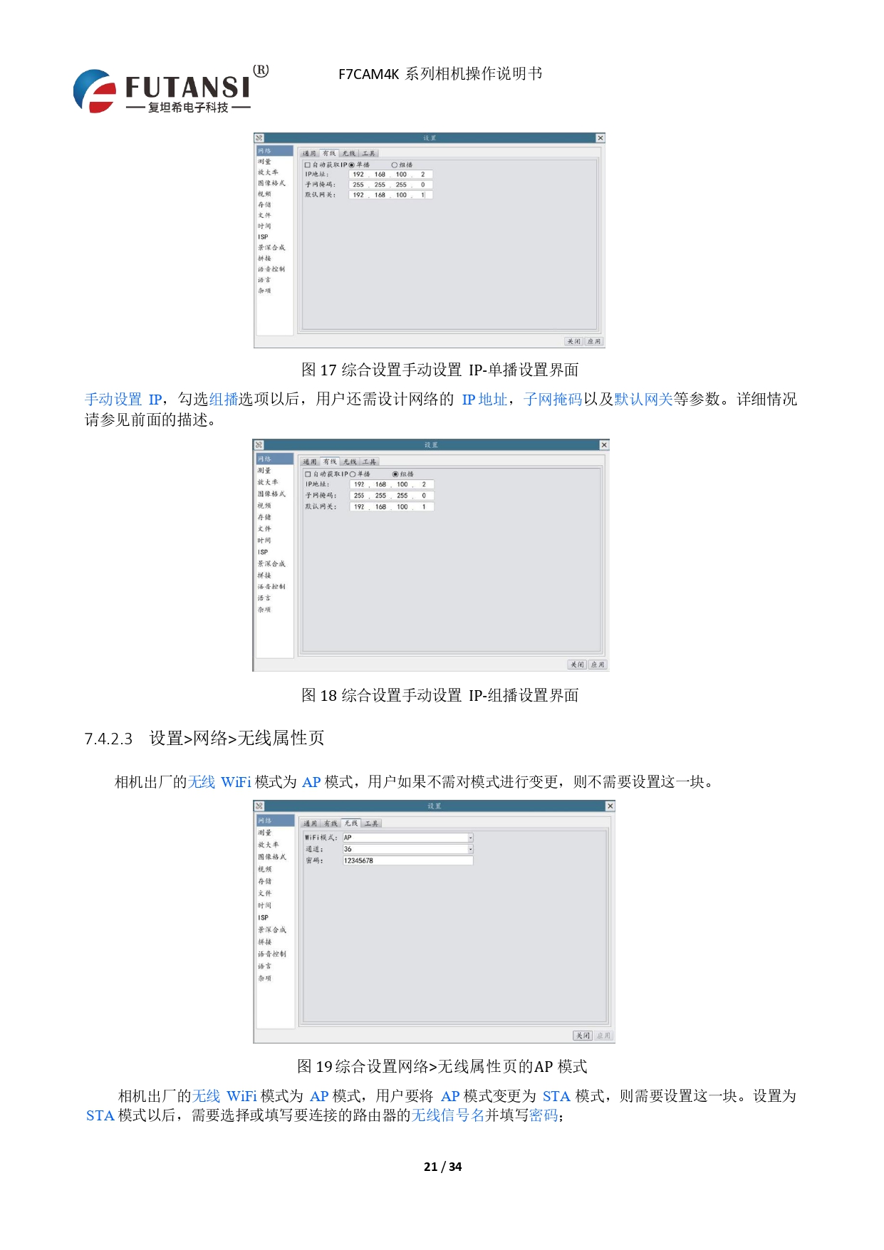 4K HDMI视频相机 F7CAM4K8MPB(图21)