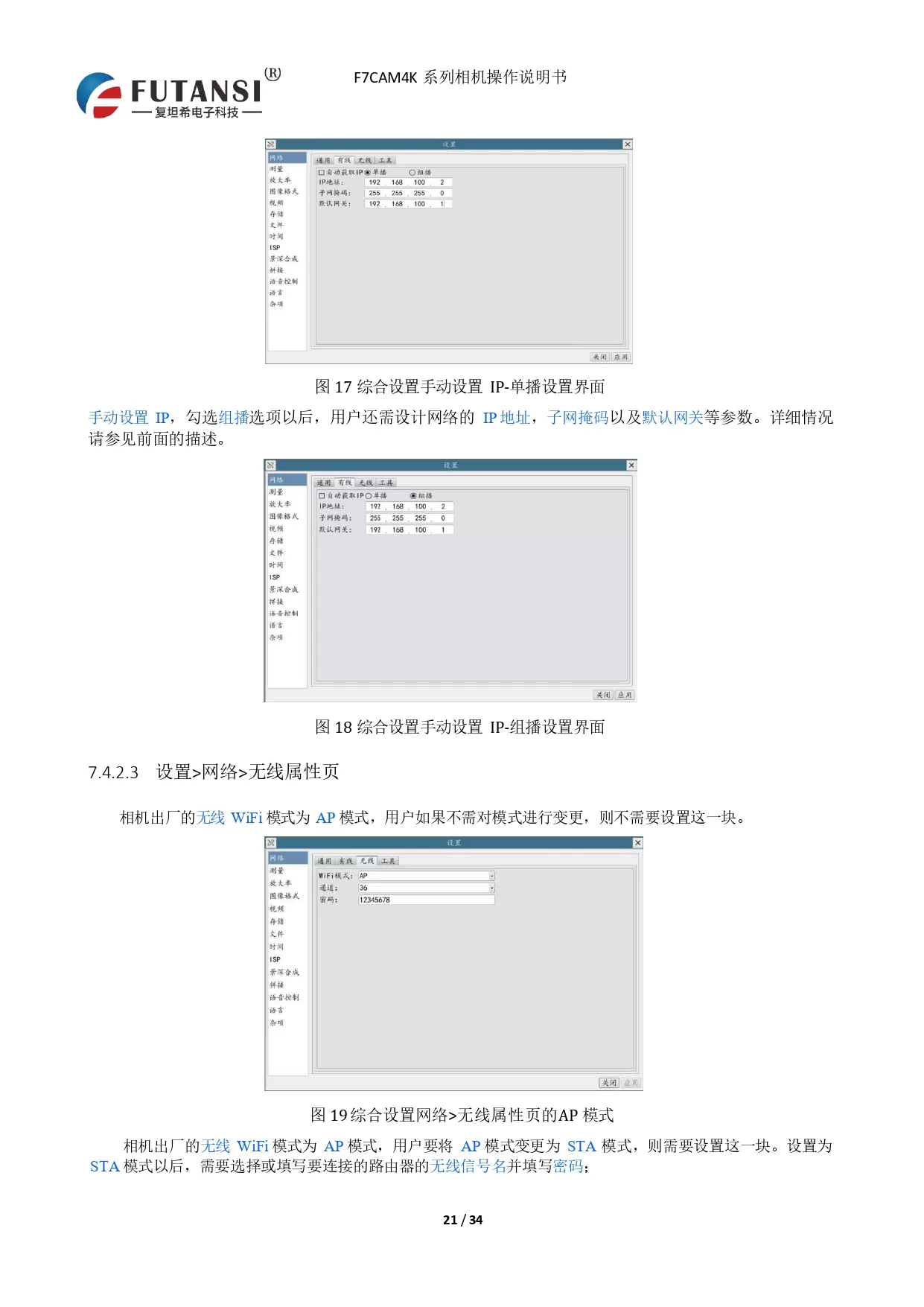 4K HDMI视频相机 F7CAM4K8MPB(图21)