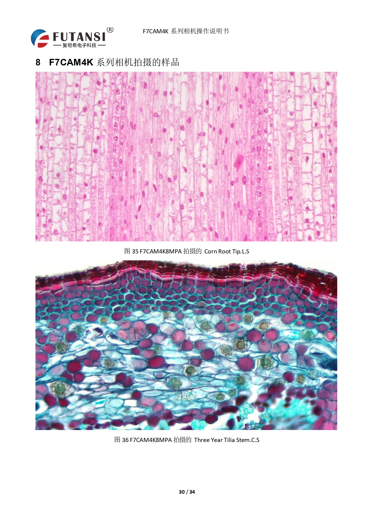 4K HDMI视频相机 F7CAM4K8MPB(图30)