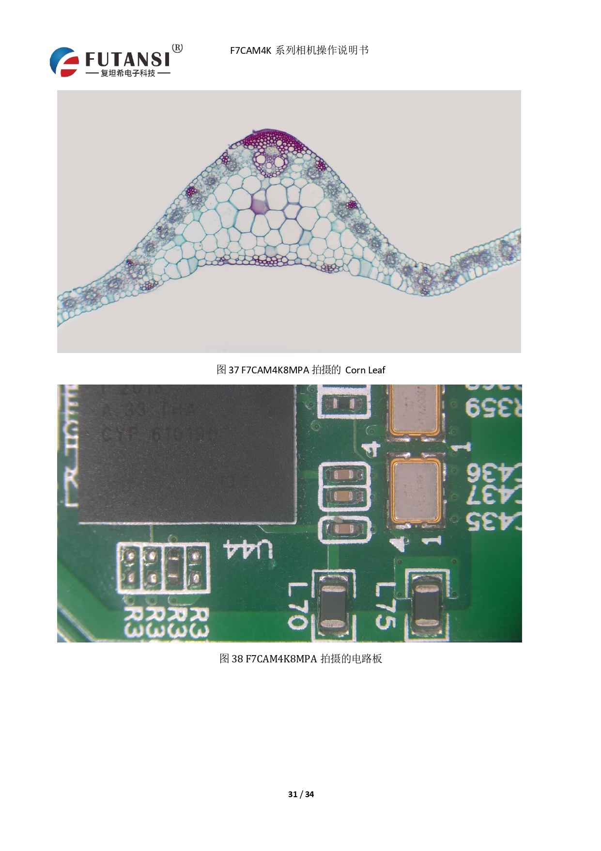 4K HDMI视频相机 F7CAM4K8MPB(图31)