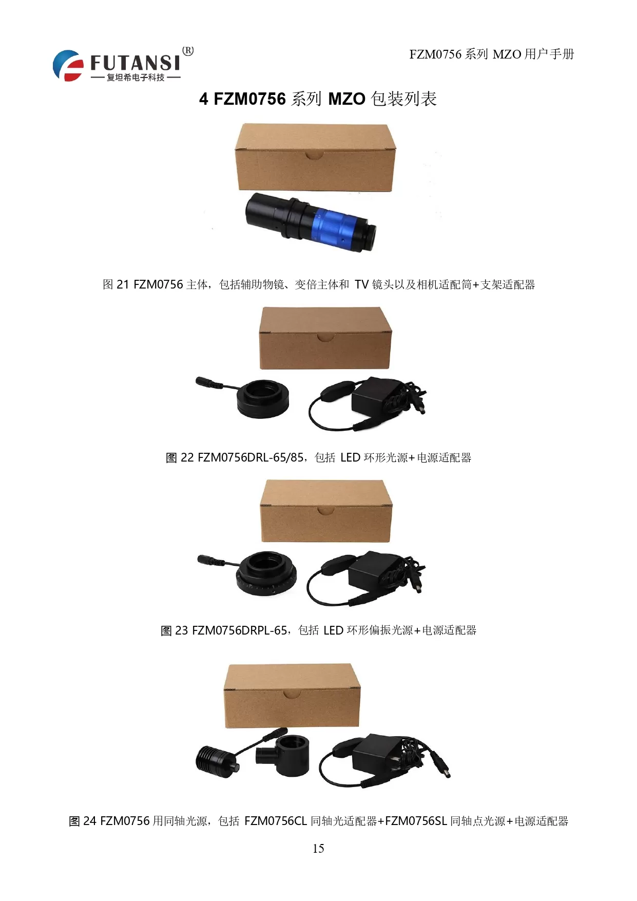 高分辨率单筒镜头 FTM0756D-W100-TV150-A50(图13)