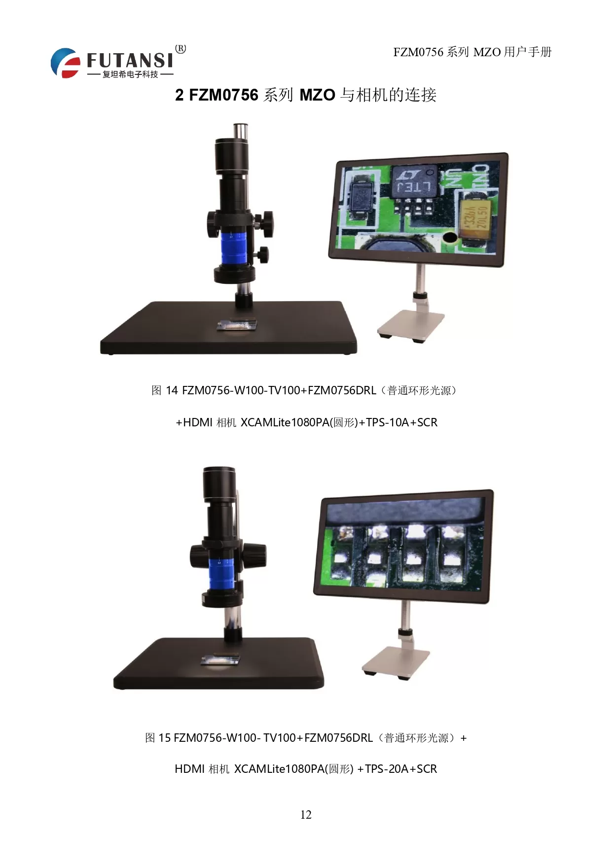 长距半复消平场物镜10X(图8)