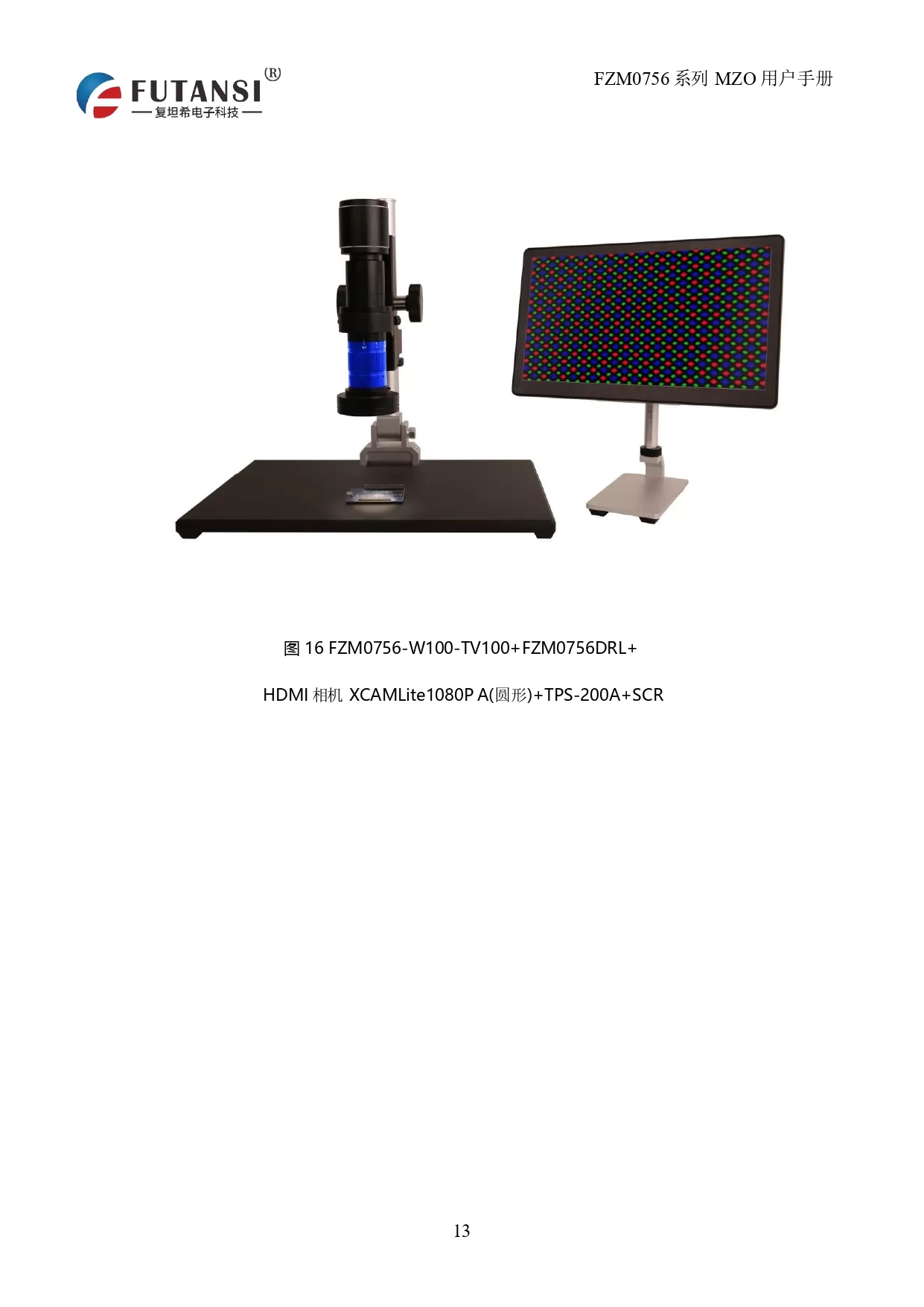 长距半复消平场物镜10X(图12)