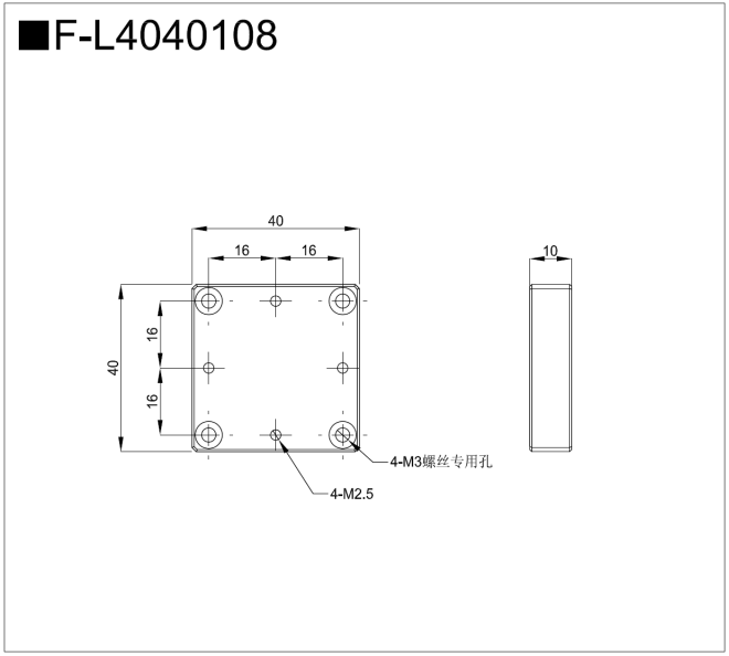 连接板/底座(图3)