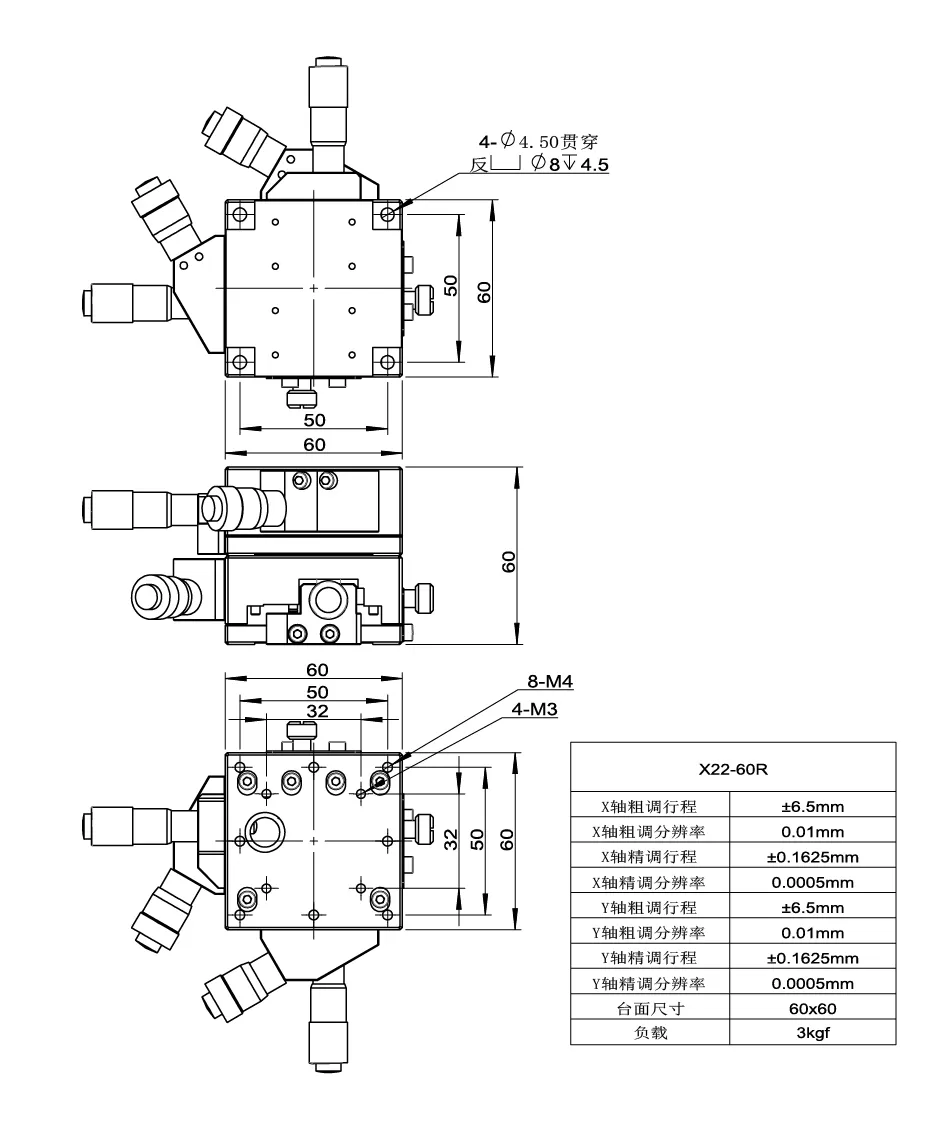 高分辨率位移台 X22(图4)