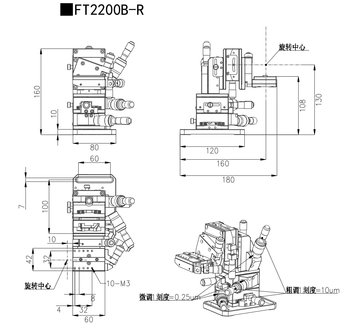 带微调六维调整架_FT2200BT(图4) 带微调六维调整架_FT2200BT(图4)