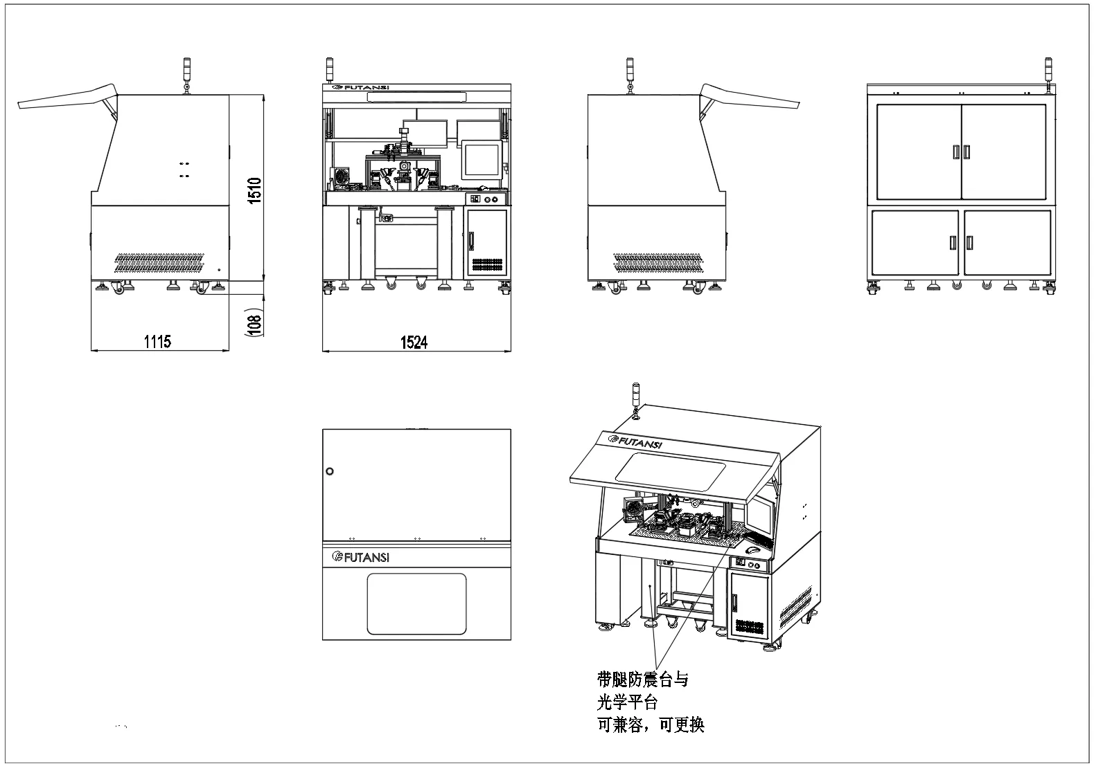 精密电动耦合系统 FTS-AuTo6000B(图1)