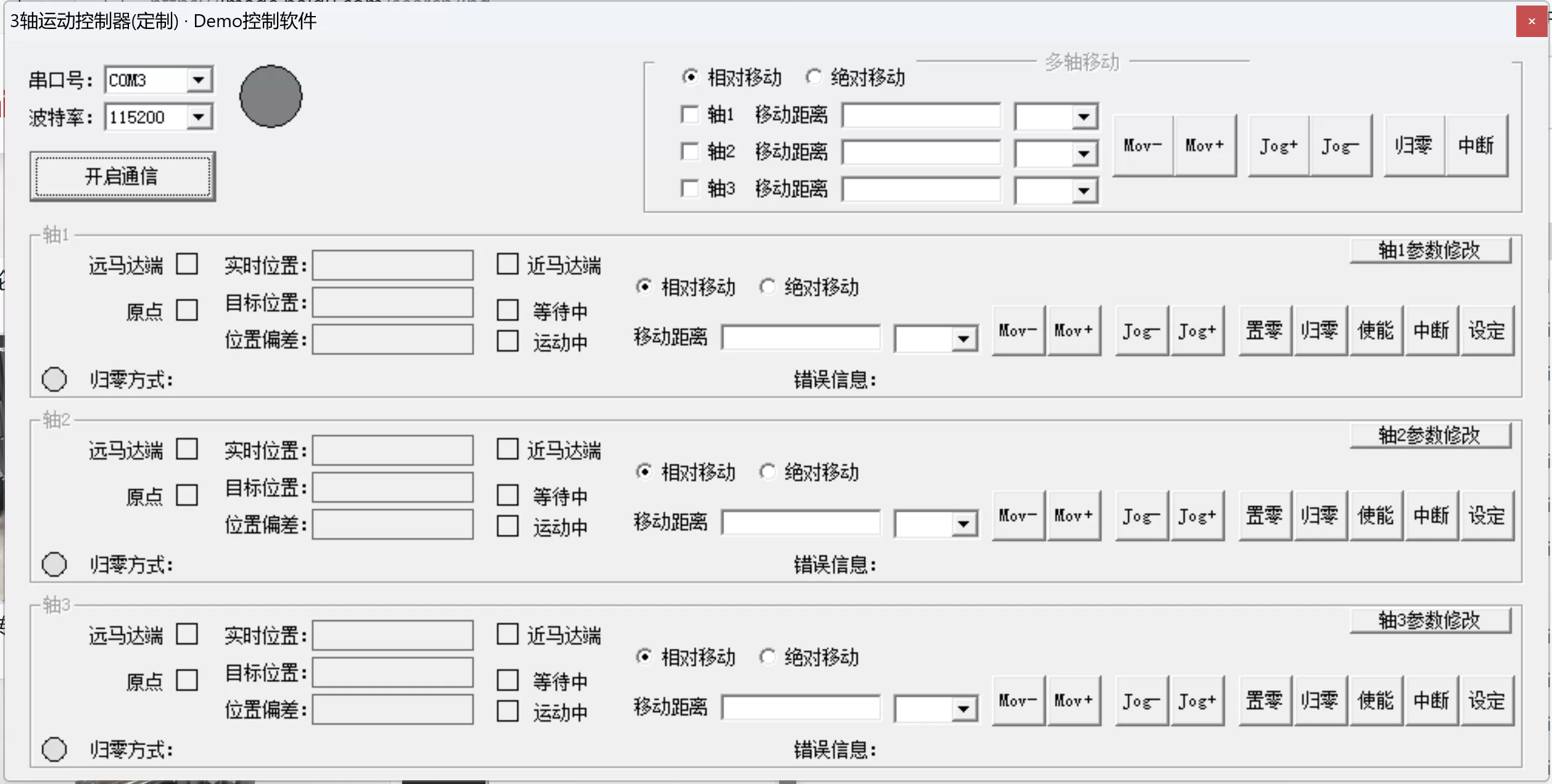 精密电动耦合系统 FTS-AuTo6000B(图9)