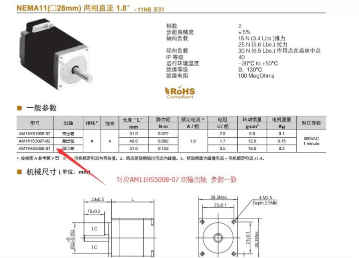 电动小角度旋转台 FDCS-6014(图5) 电动小角度旋转台 FDCS-6014(图5)