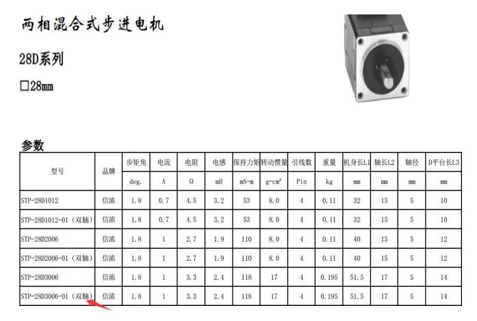 电动旋转台 FDC100-50W-ST(图4) 电动旋转台 FDC100-50W-ST(图4)