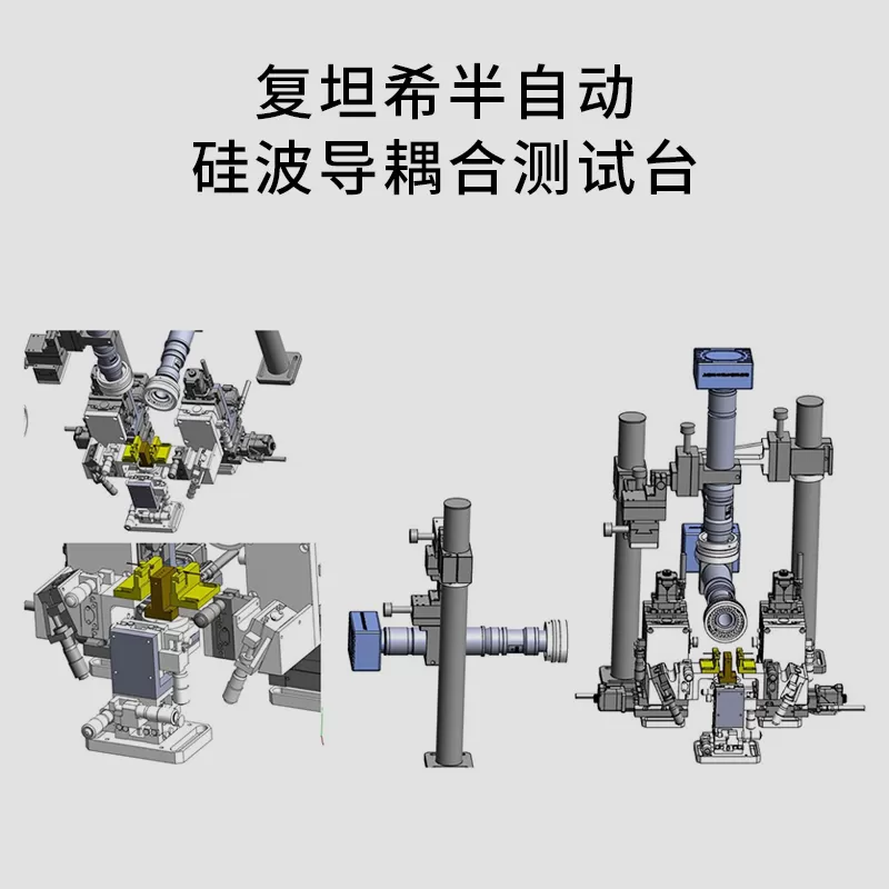 半自动硅波导耦合测试台